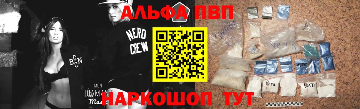Электрогорск  Альфа ПВП мука  Alpha-PVP Crystall  Вход с VPN  A PVP VHQ 