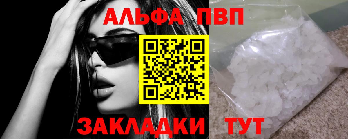 A PVP мука Электрогорск