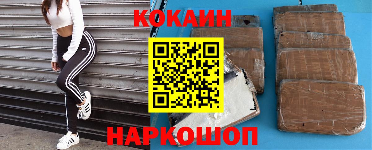 Cocaine Колумбийский  как найти наркотики  Кокаин  Электрогорск  Вход с VPN 