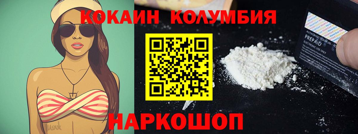 КОКАИН VHQ Электрогорск