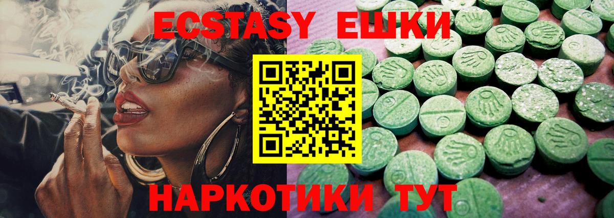 Ecstasy 280мг Электрогорск
