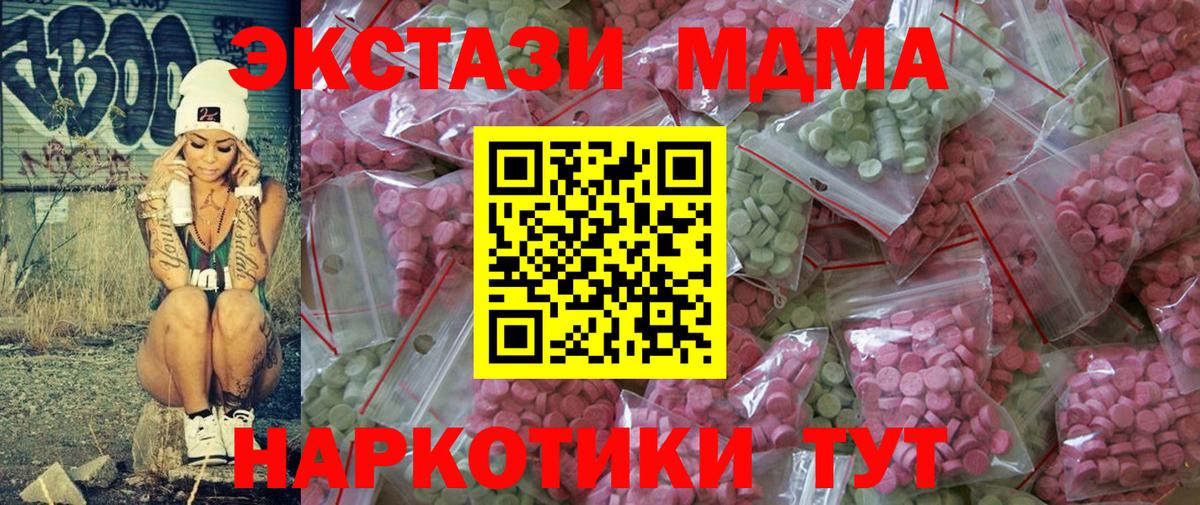 Экстази  Экстази 280 MDMA  Вход с VPN  Электрогорск  Экстази Punisher 