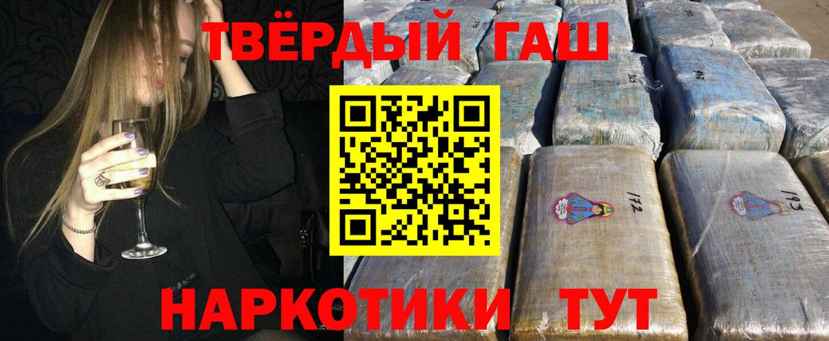 ГАШ hashish  Гашиш  Вход с VPN  Электрогорск  Гашиш Premium 