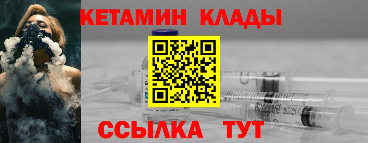 OMG как зайти  КЕТАМИН VHQ  Вход с VPN  Электрогорск  Кетамин VHQ 