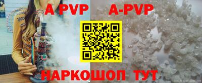 a pvp Ангарск