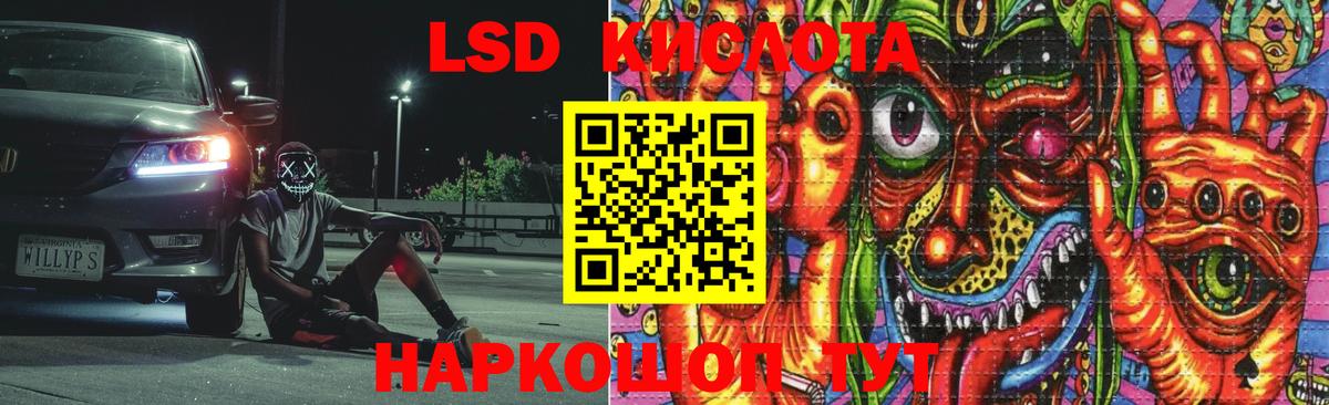 LSD-25 экстази ecstasy Электрогорск