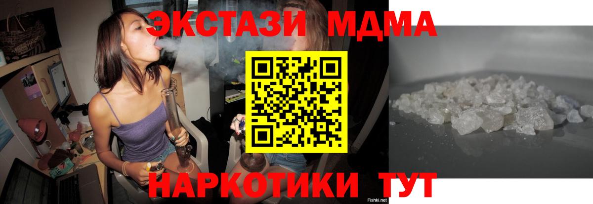 MDMA VHQ  MDMA  Вход с VPN  Электрогорск  MDMA кристаллы 
