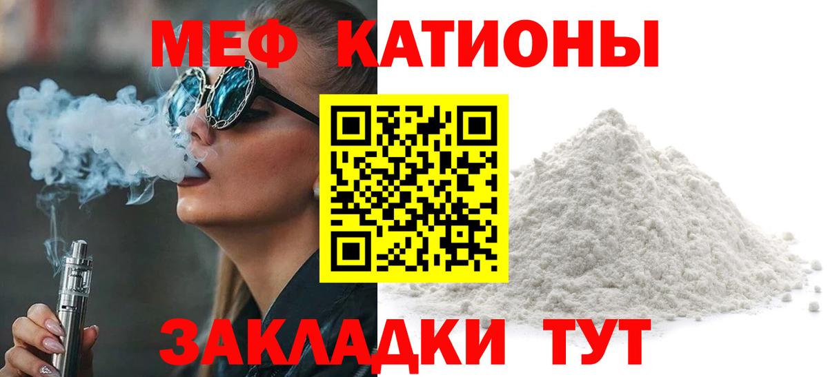 Электрогорск  МЕФ mephedrone  МЯУ-МЯУ кристаллы  Мефедрон  как найти   Вход с VPN 