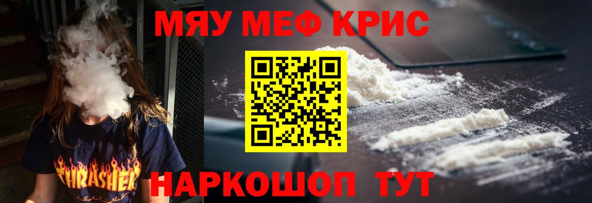 Меф мука Электрогорск