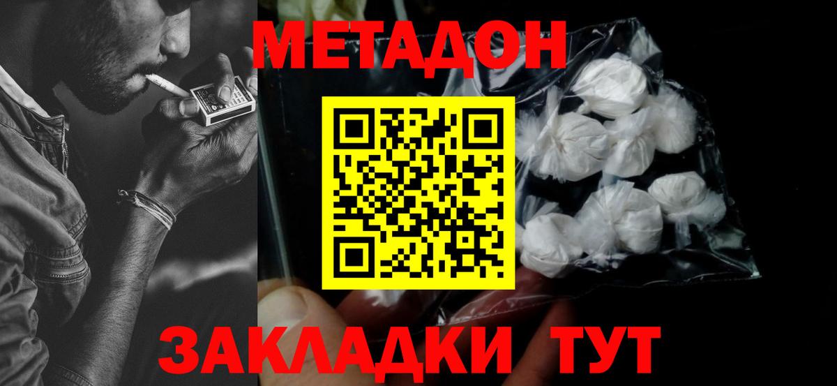 Электрогорск  нарко площадка какой сайт  Вход с VPN  МЕТАДОН мёд 