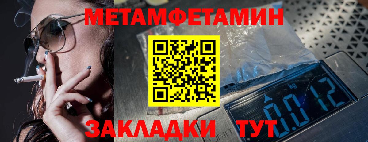 Электрогорск  Метамфетамин витя  Вход с VPN 