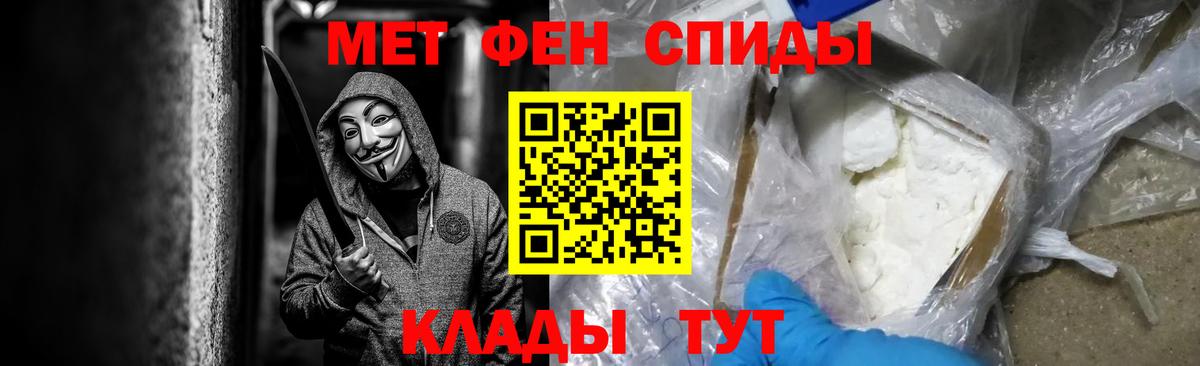 Первитин Methamphetamine Электрогорск