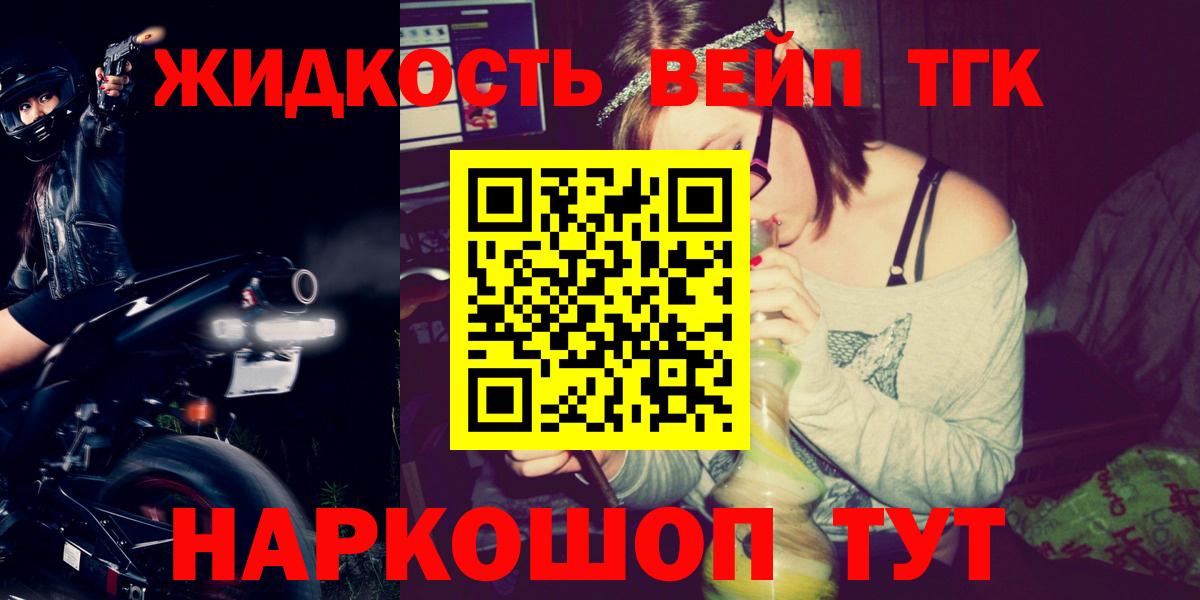 MEGA ТОР  Вход с VPN  Электрогорск  ТГК вейп 